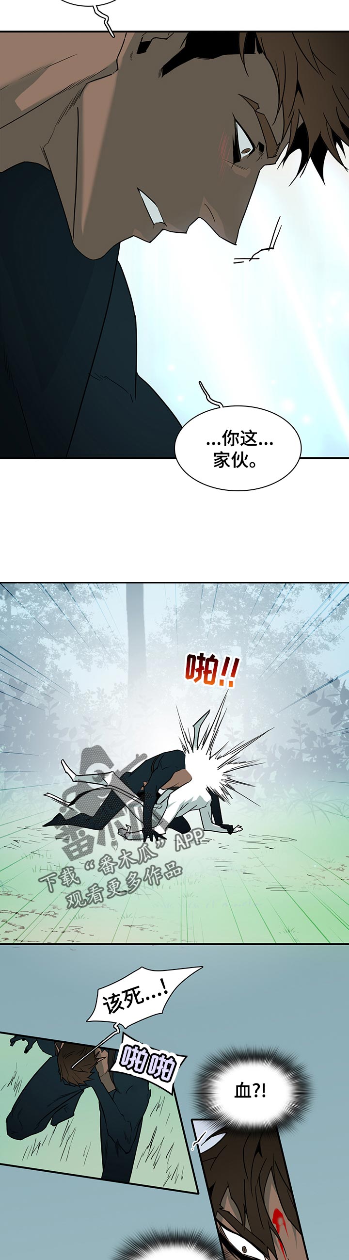 《黑焰纹章》第169章全部吸收 第10页