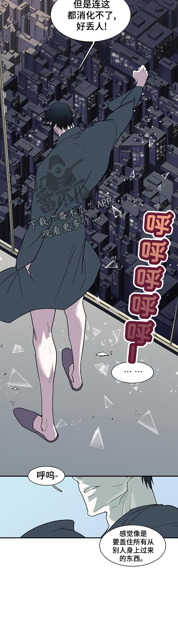 《黑焰纹章》第169章全部吸收 第14页