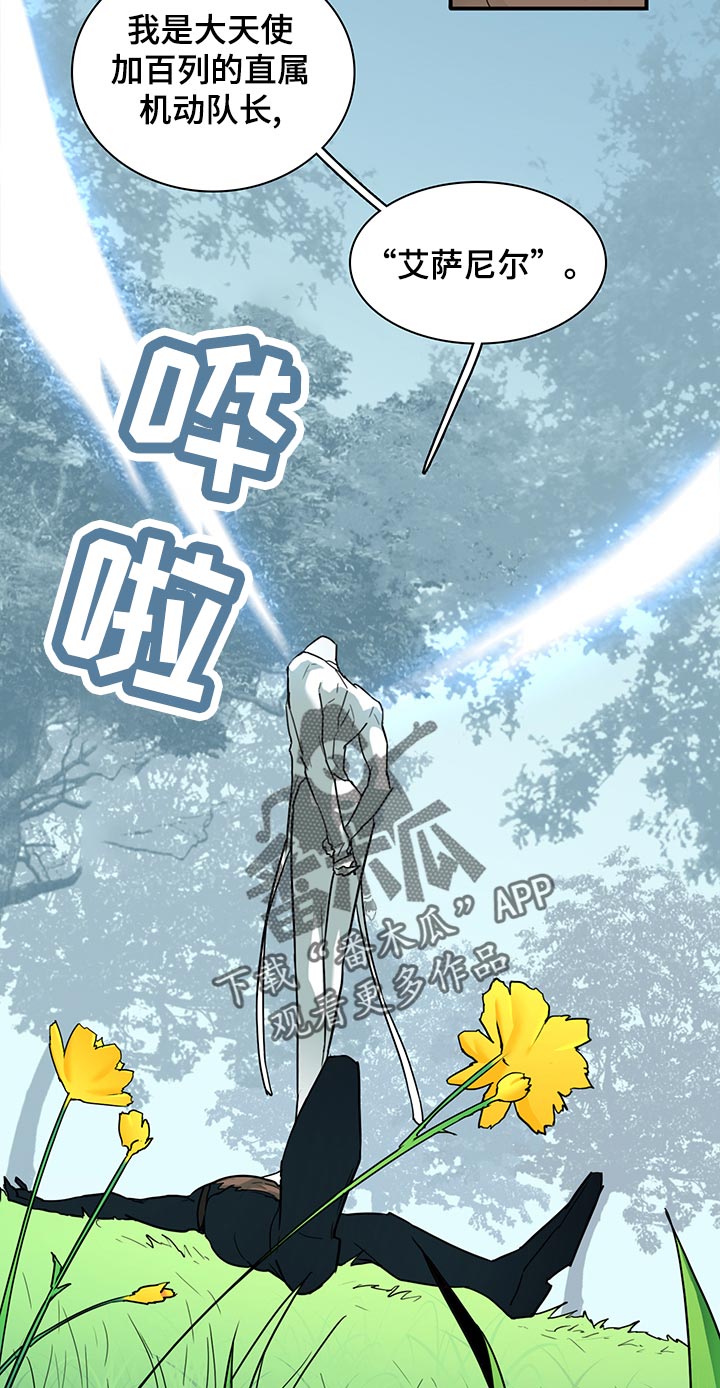 《黑焰纹章》第169章全部吸收 第4页