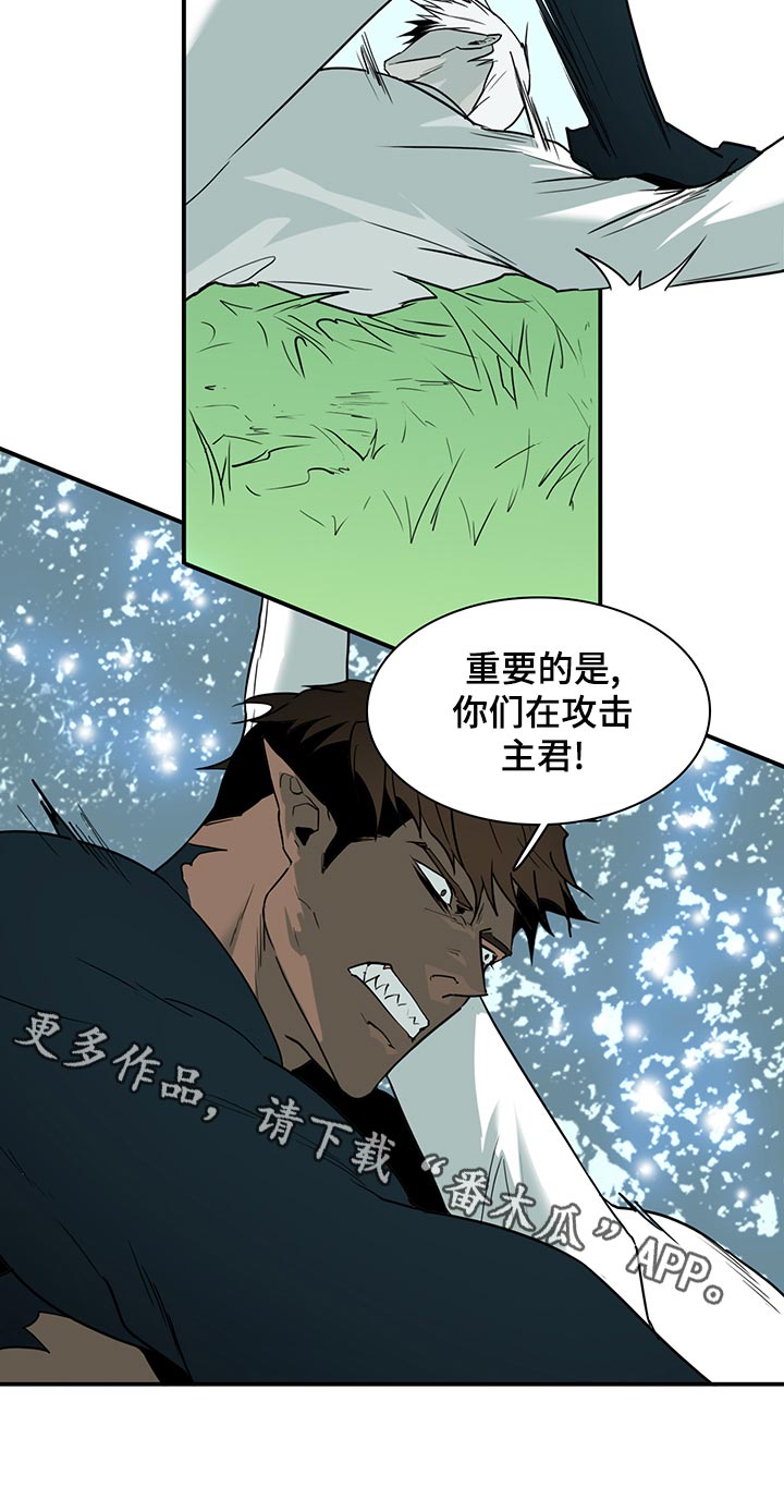 《黑焰纹章》第169章全部吸收 第8页