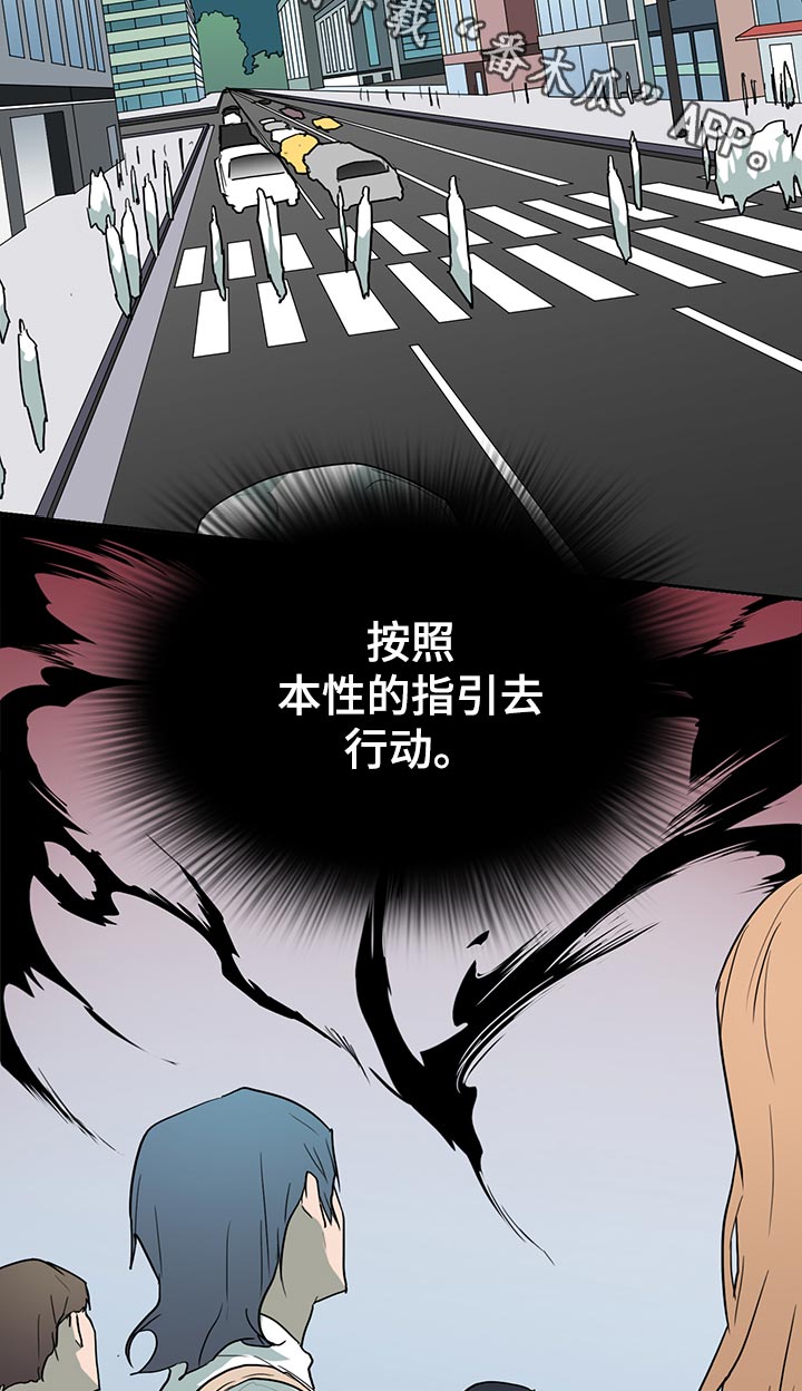 《黑焰纹章》第170章本性 第2页