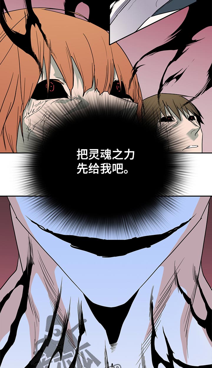 《黑焰纹章》第170章本性 第4页
