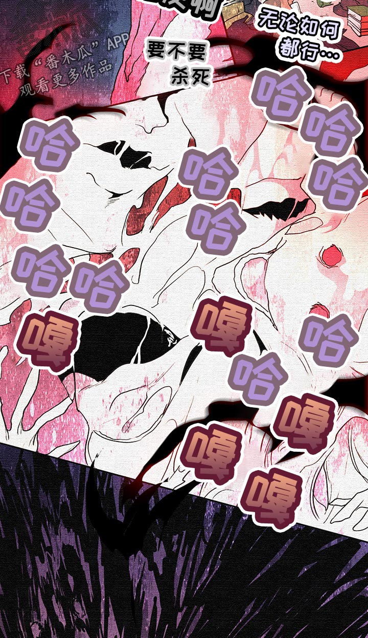 《黑焰纹章》第170章本性 第7页
