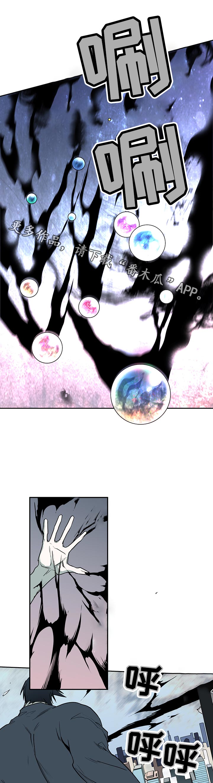 《黑焰纹章》第170章本性 第9页