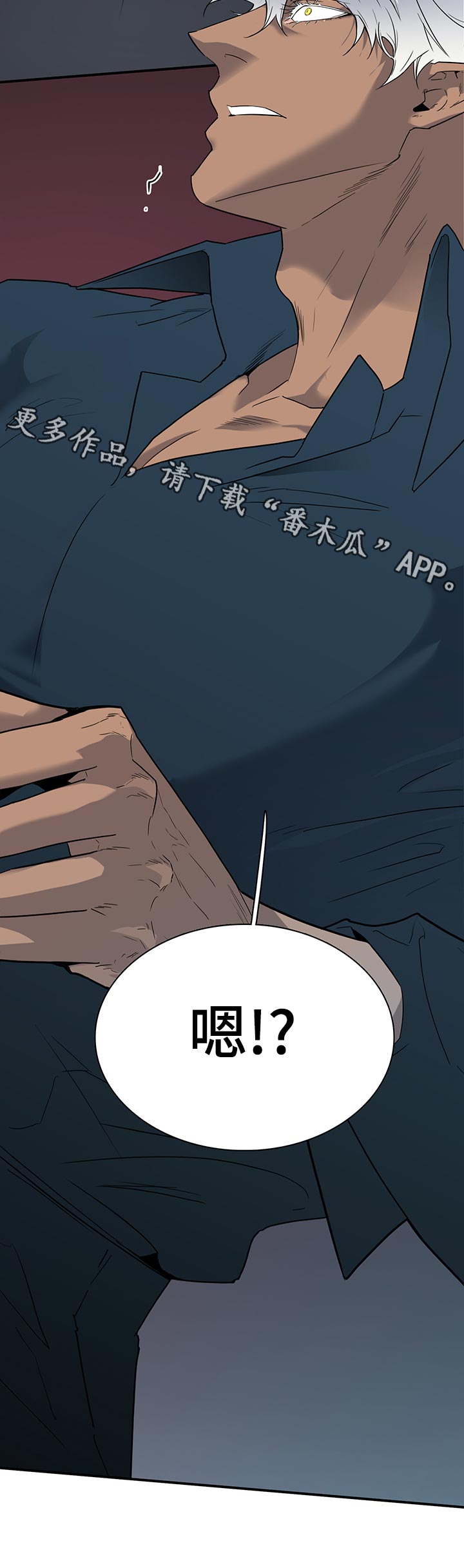 《黑焰纹章》第171章徘徊 第16页