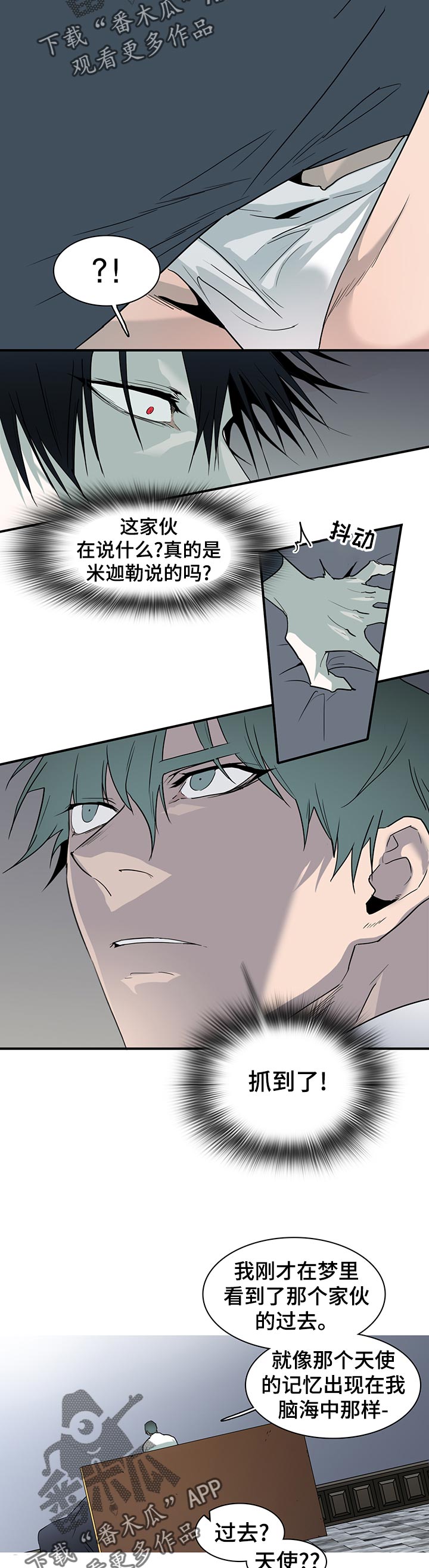 《黑焰纹章》第171章徘徊 第5页