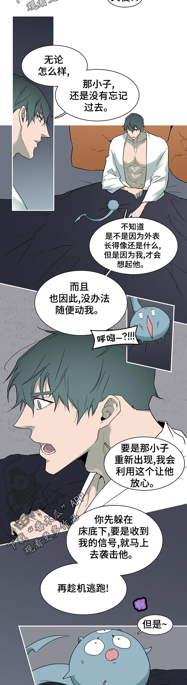 《黑焰纹章》第171章徘徊 第6页