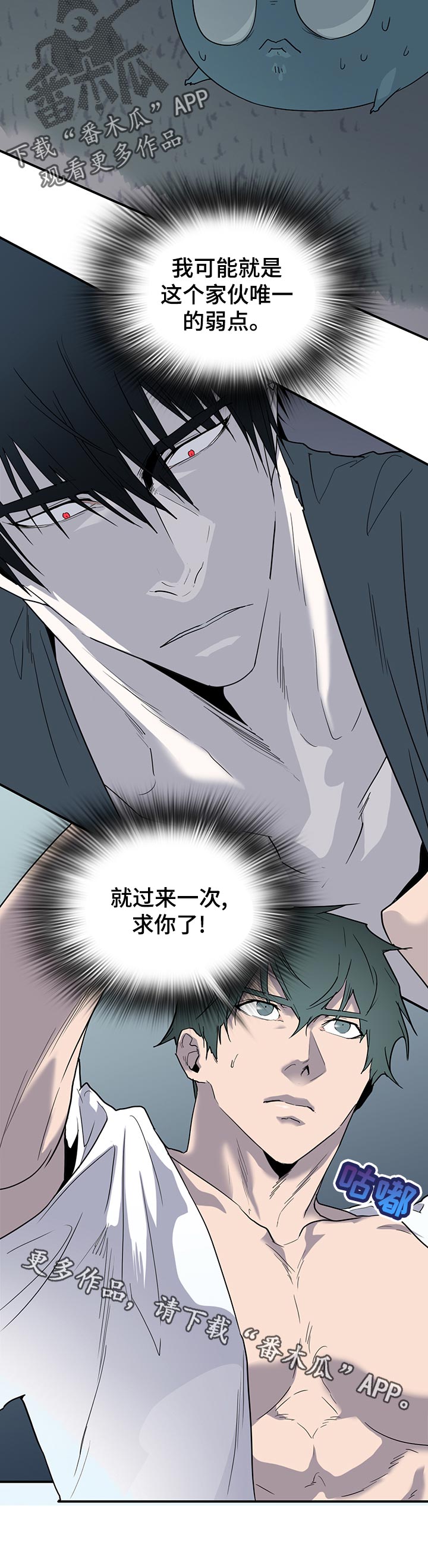 《黑焰纹章》第171章徘徊 第8页