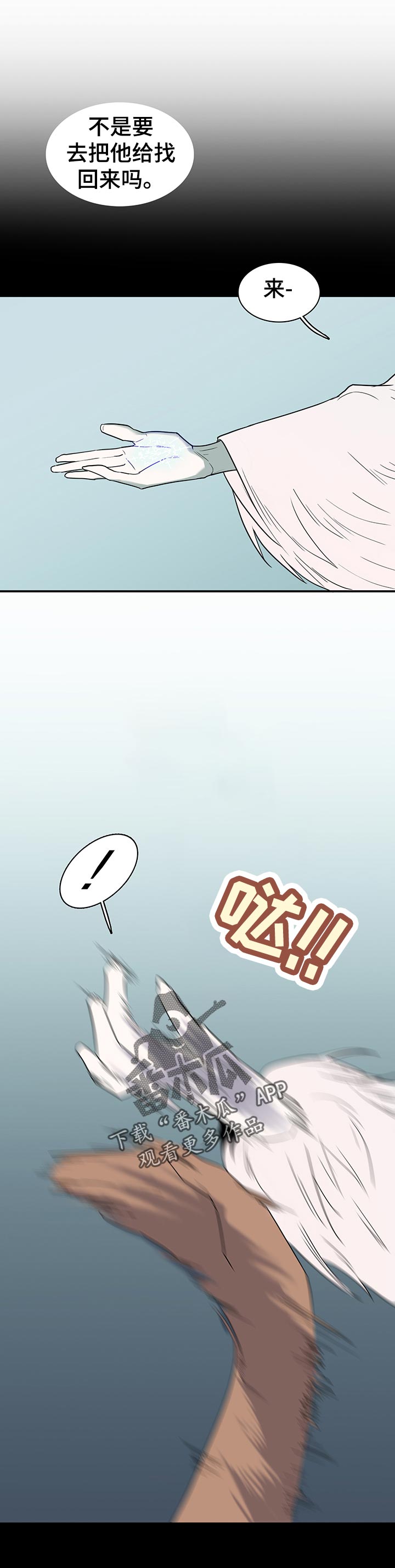 《黑焰纹章》第167章一模一样 第1页