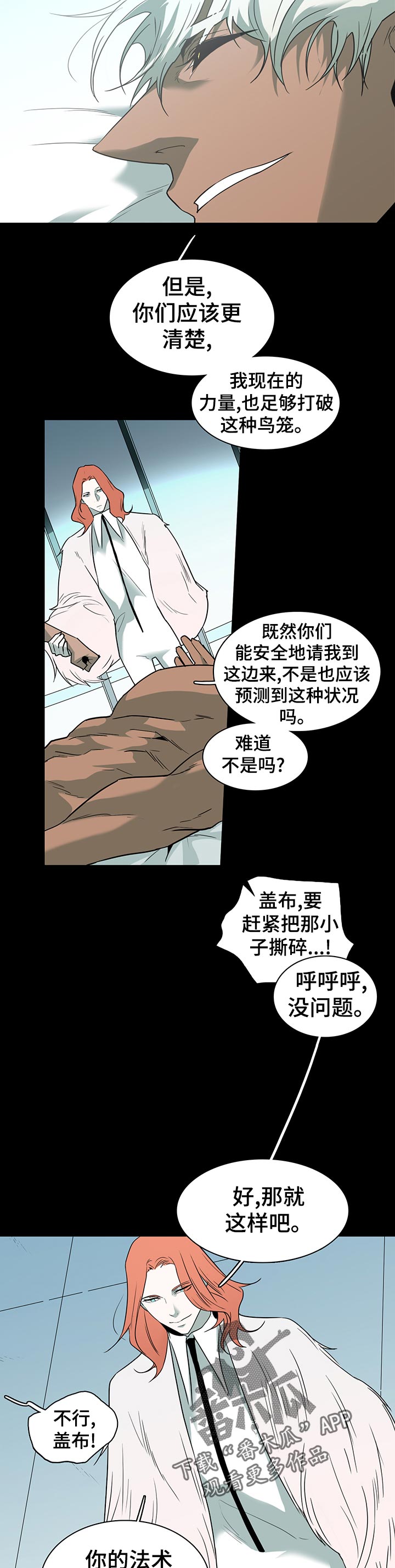 《黑焰纹章》第167章一模一样 第4页