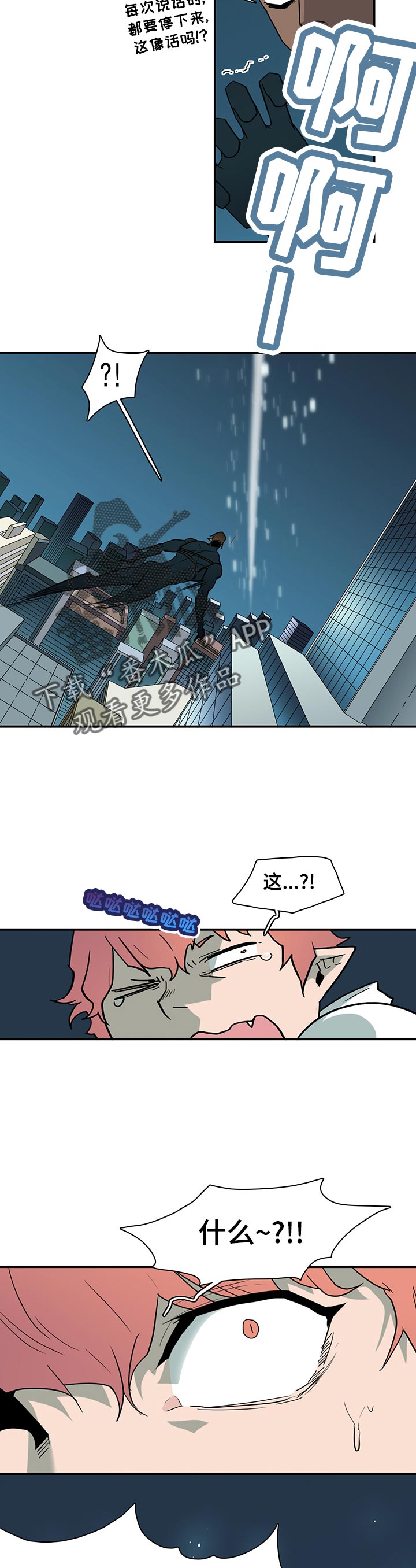 《黑焰纹章》第168章停下 第12页