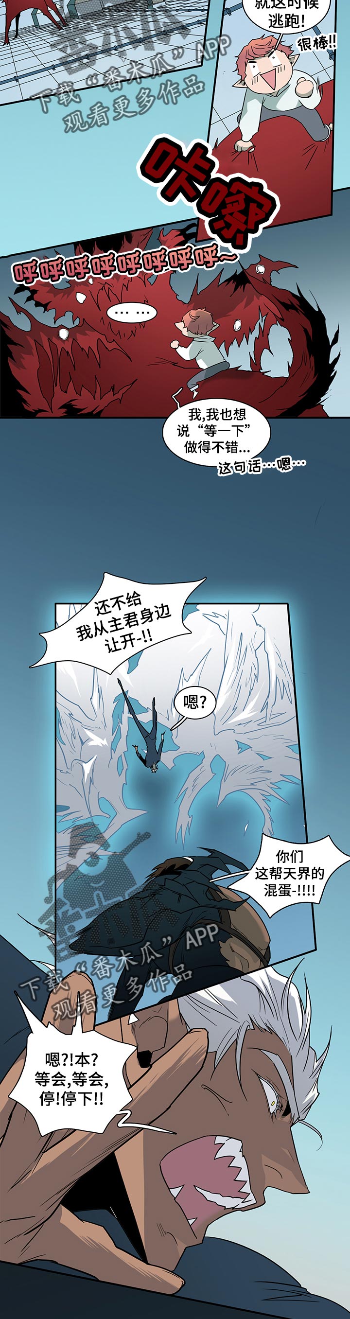 《黑焰纹章》第168章停下 第15页