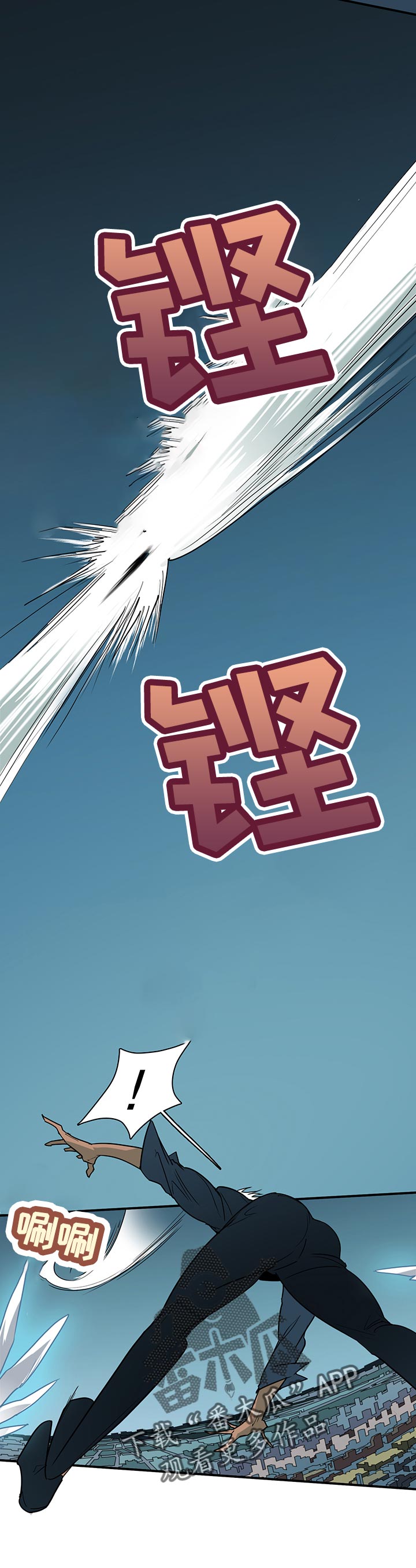 《黑焰纹章》第168章停下 第16页