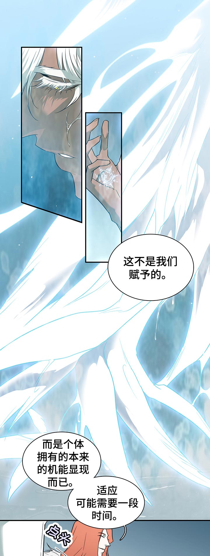 《黑焰纹章》第168章停下 第3页