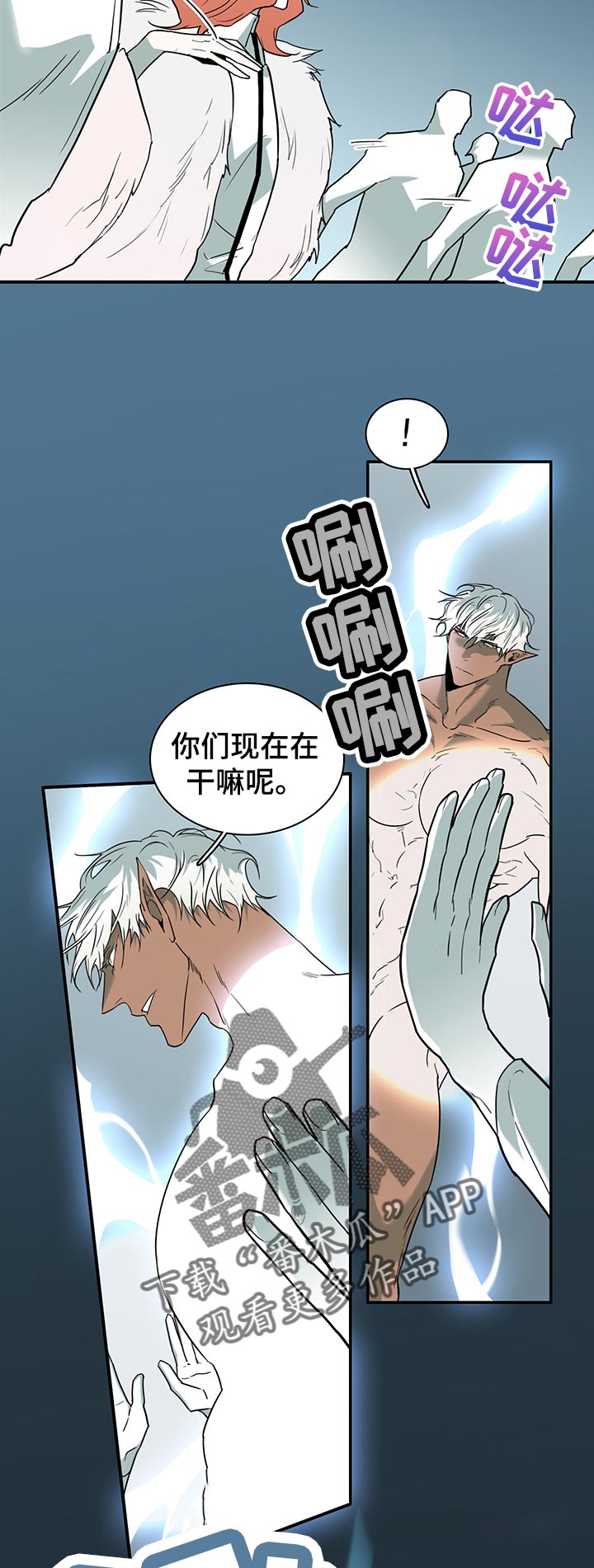 《黑焰纹章》第168章停下 第4页