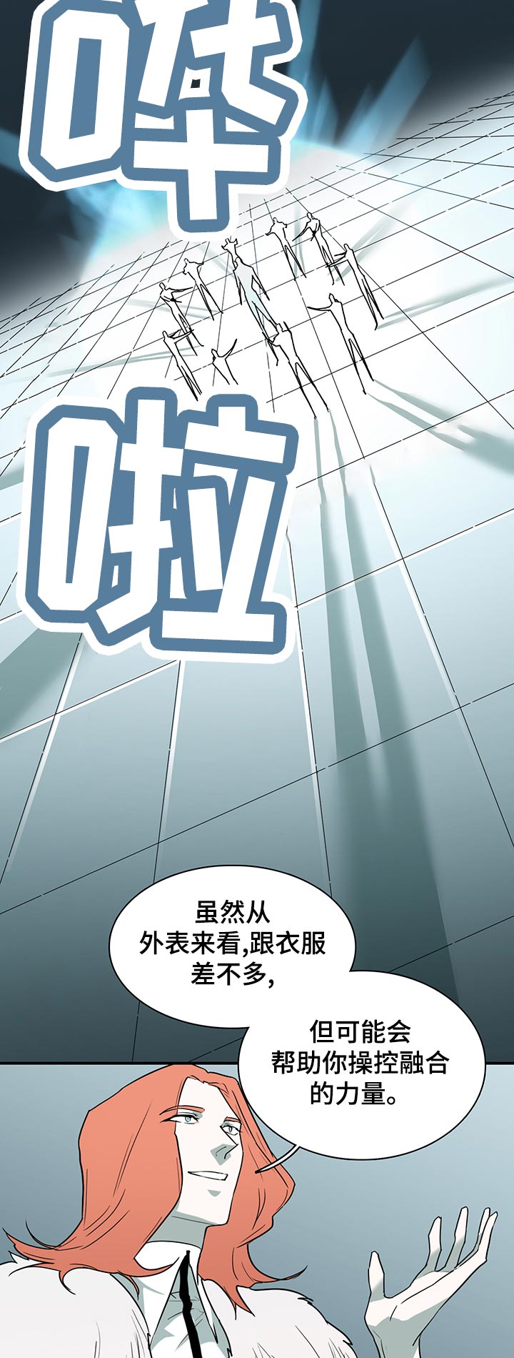 《黑焰纹章》第168章停下 第5页