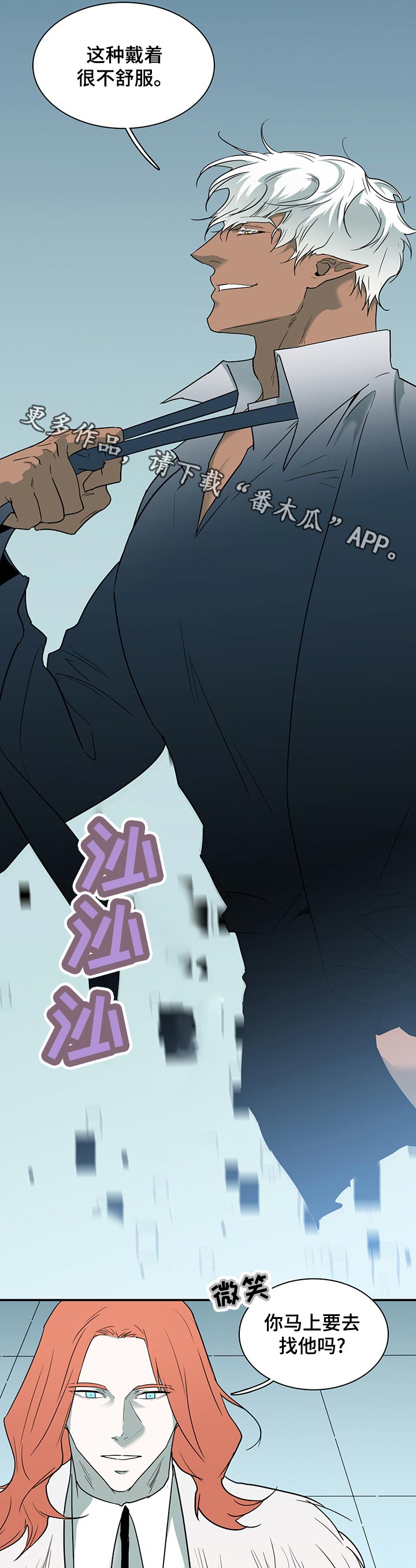 《黑焰纹章》第168章停下 第9页