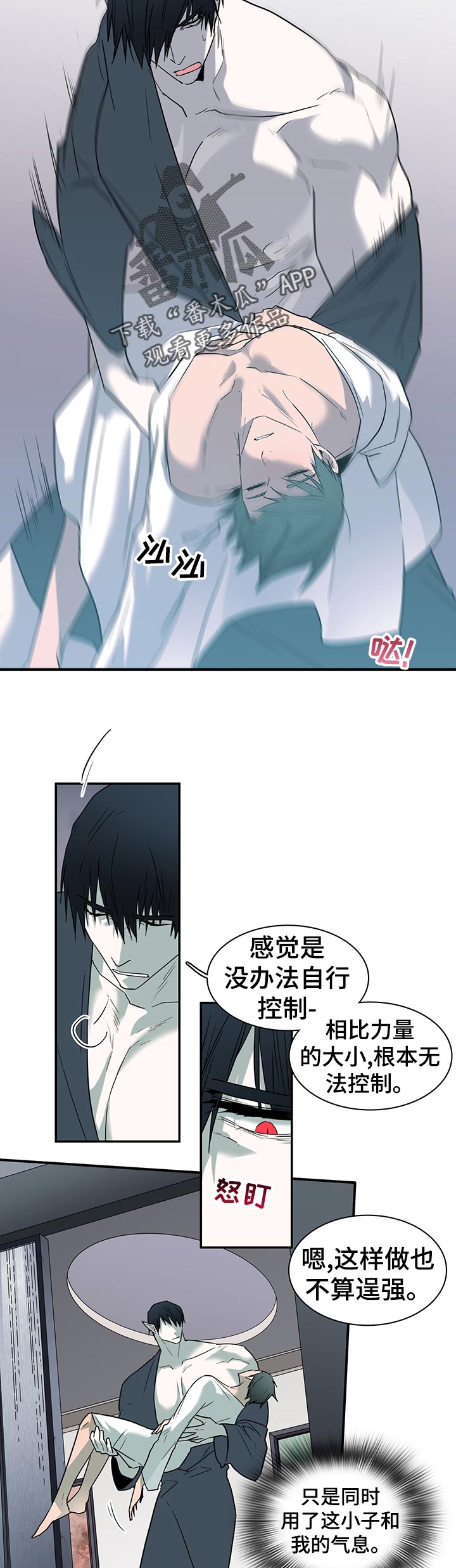 《黑焰纹章》第166章希望 第10页
