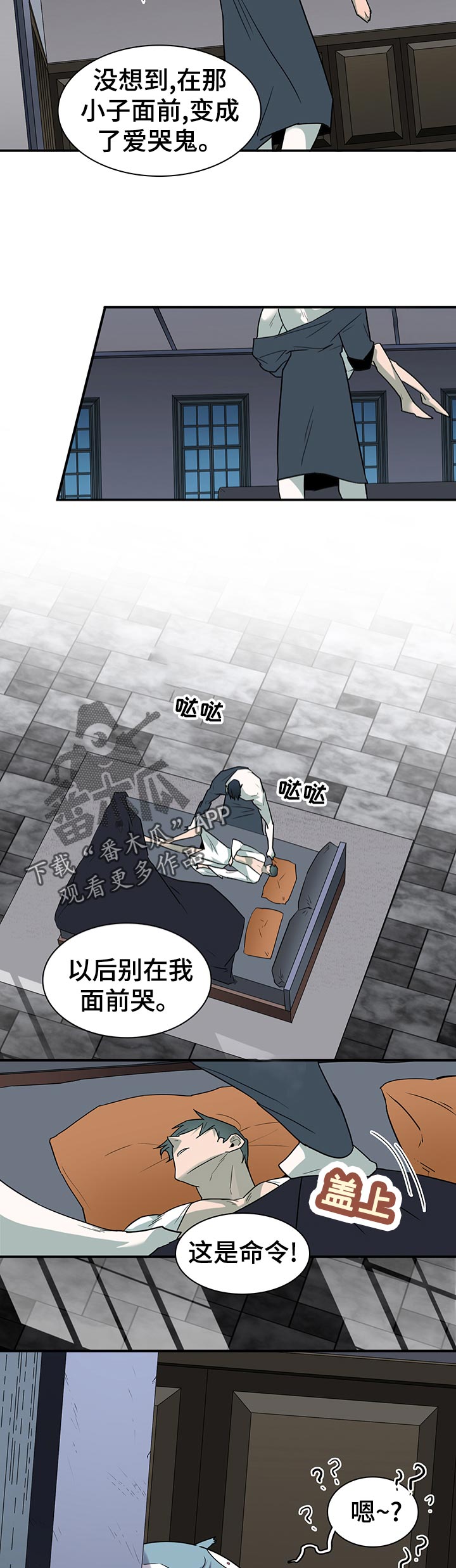 《黑焰纹章》第166章希望 第13页