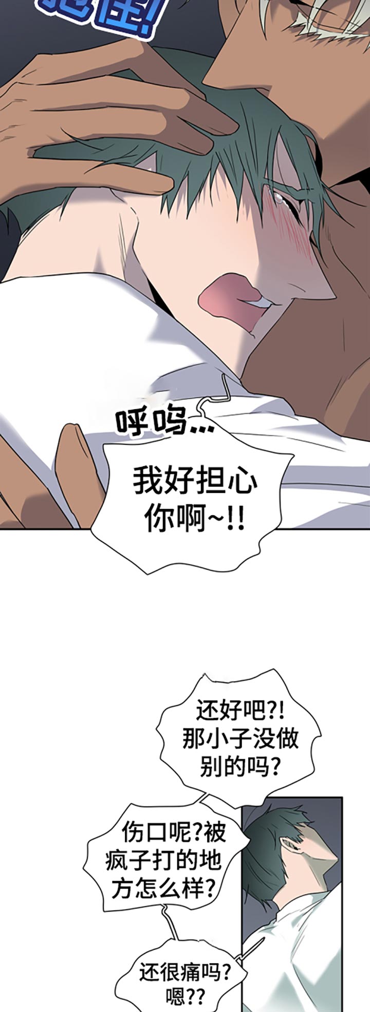 《黑焰纹章》第166章希望 第3页