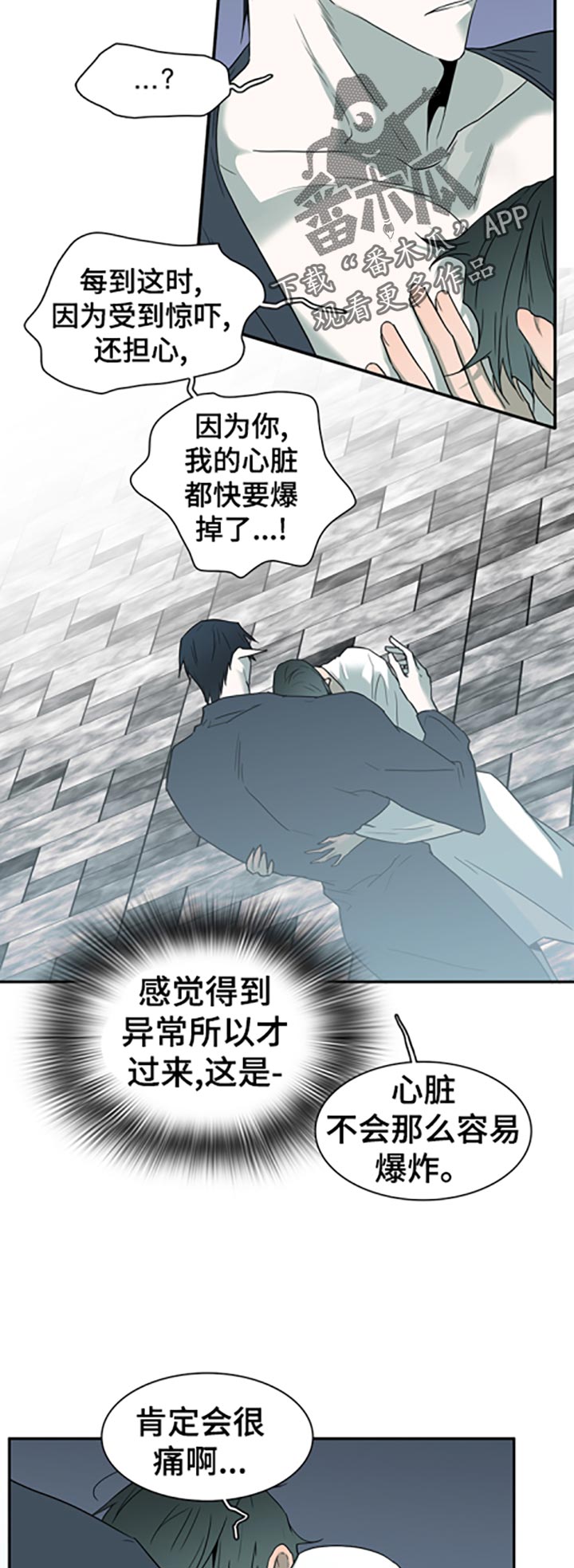 《黑焰纹章》第166章希望 第6页