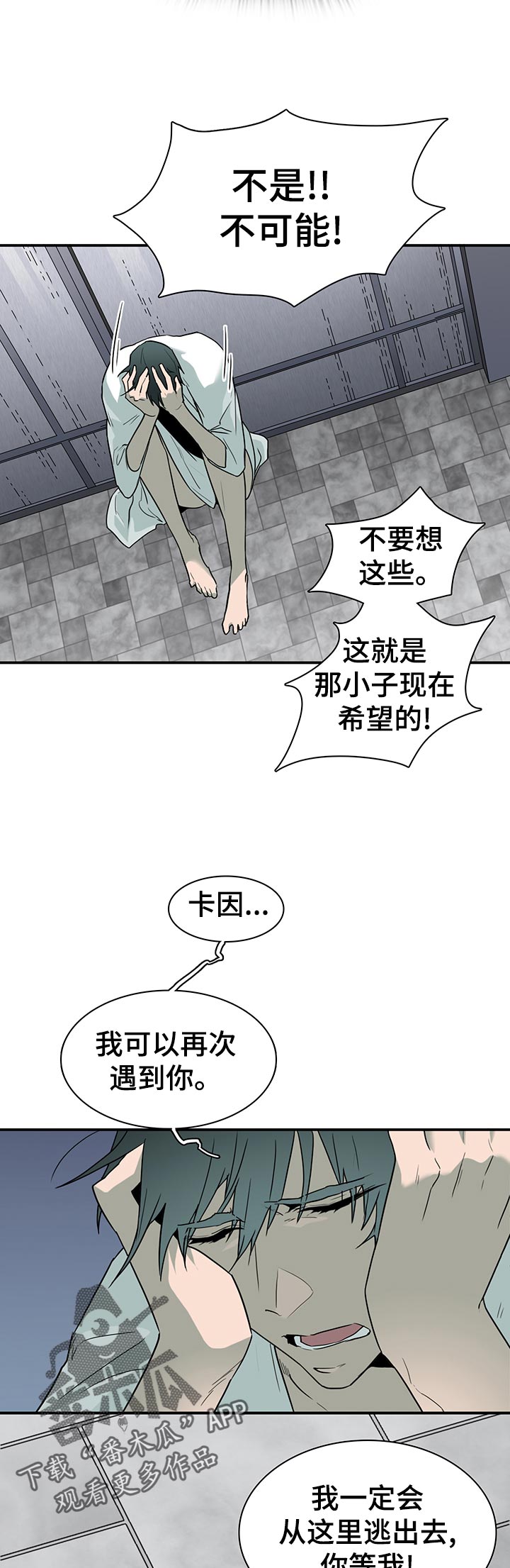 《黑焰纹章》第165章是谁？ 第11页