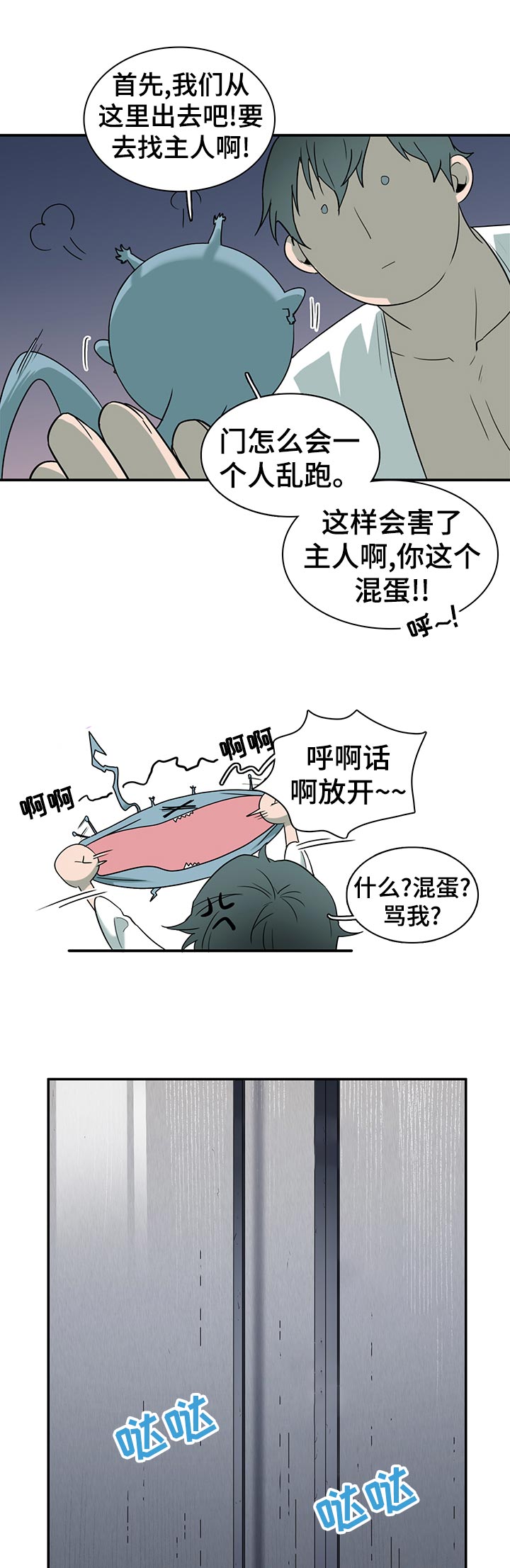 《黑焰纹章》第165章是谁？ 第14页
