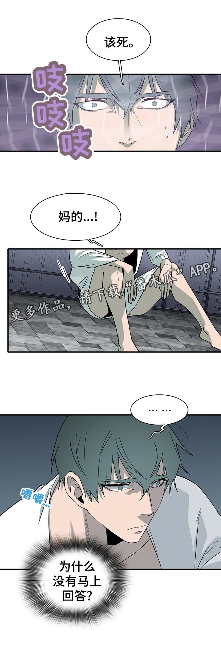《黑焰纹章》第165章是谁？ 第8页