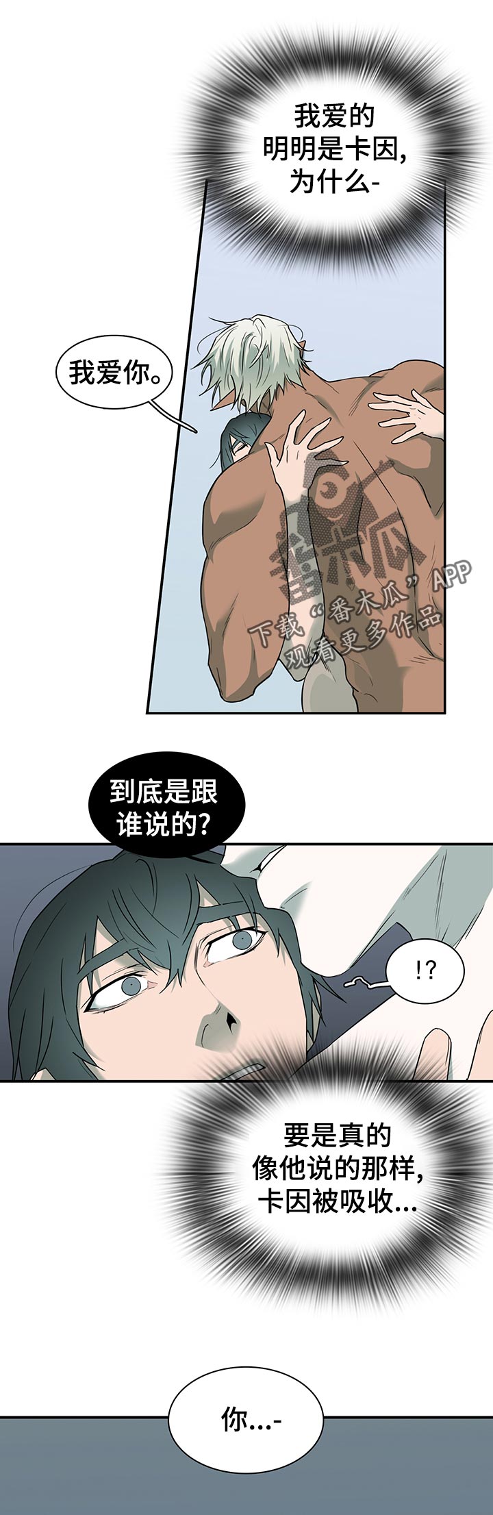 《黑焰纹章》第165章是谁？ 第9页