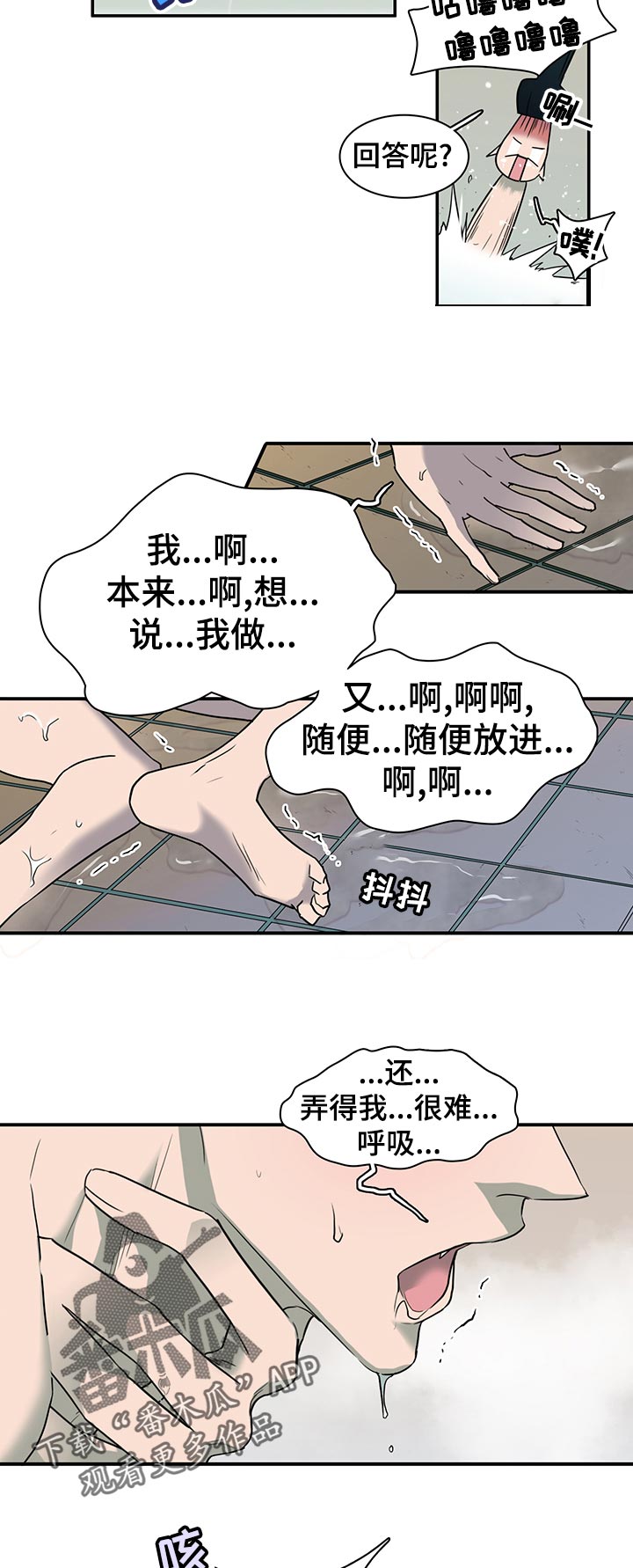 《黑焰纹章》第164章剩下一个 第12页