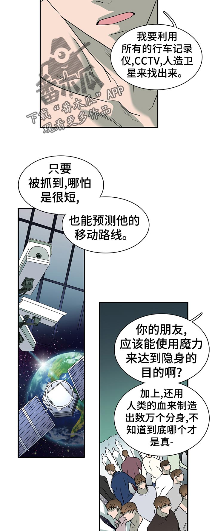 《黑焰纹章》第164章剩下一个 第15页