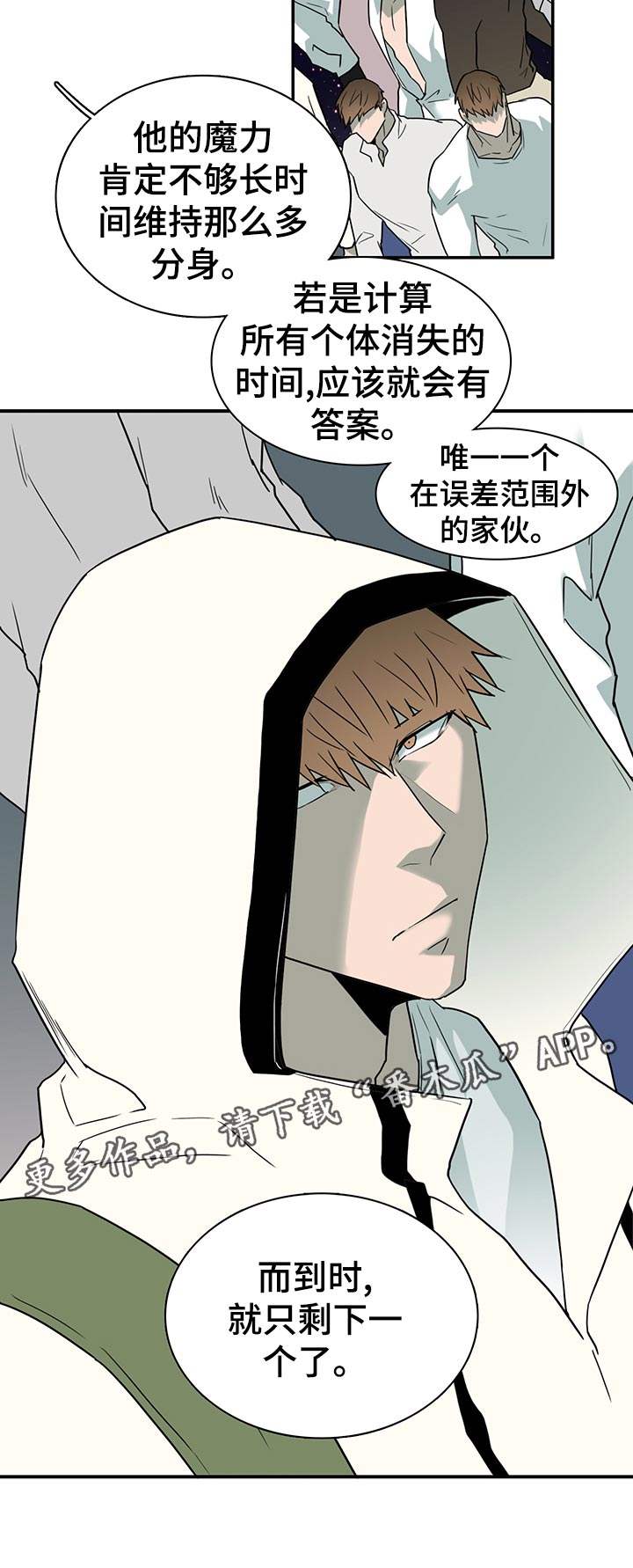 《黑焰纹章》第164章剩下一个 第16页