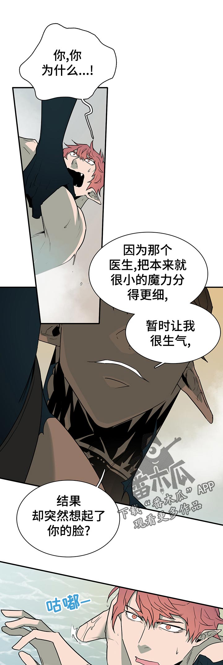 《黑焰纹章》第164章剩下一个 第1页