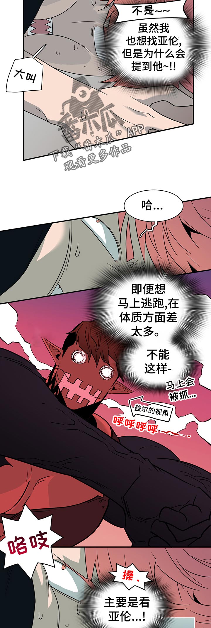 《黑焰纹章》第164章剩下一个 第6页