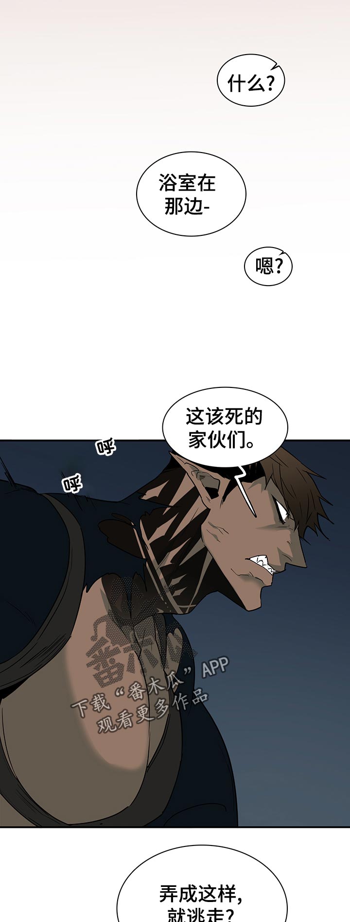 《黑焰纹章》第163章利用 第12页