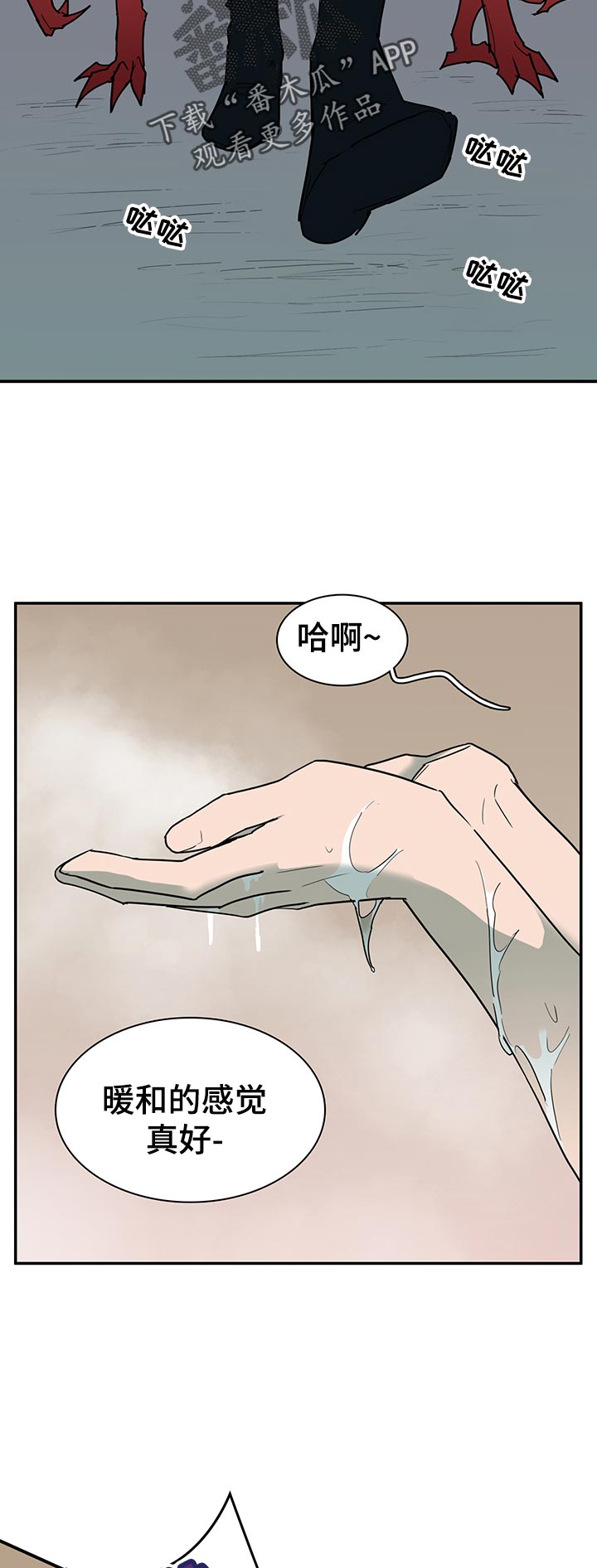 《黑焰纹章》第163章利用 第14页