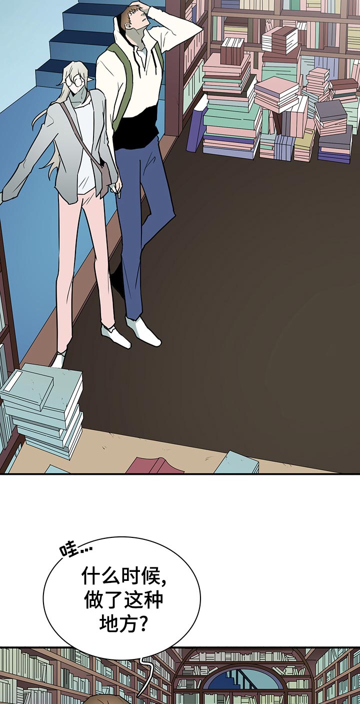 《黑焰纹章》第163章利用 第7页