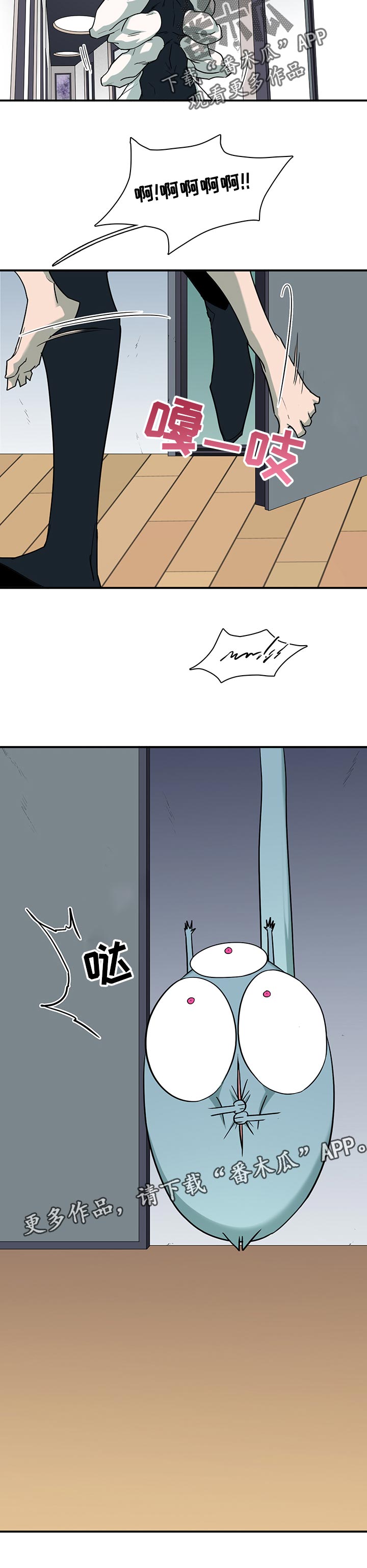 《黑焰纹章》第162章关押 第16页