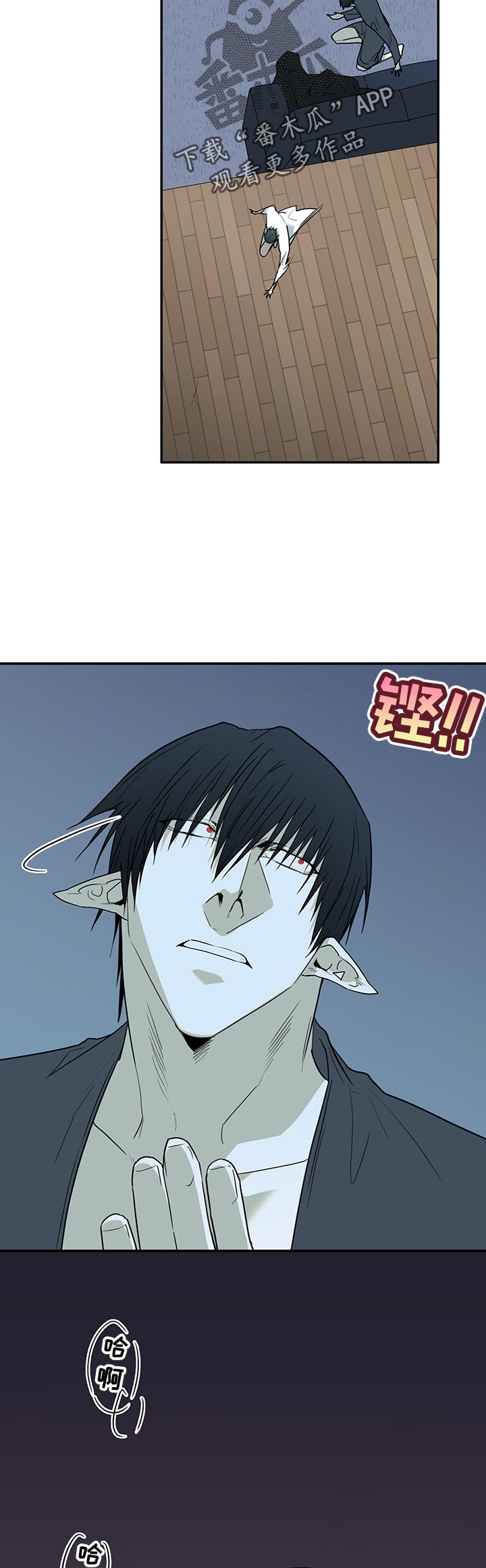 《黑焰纹章》第162章关押 第2页