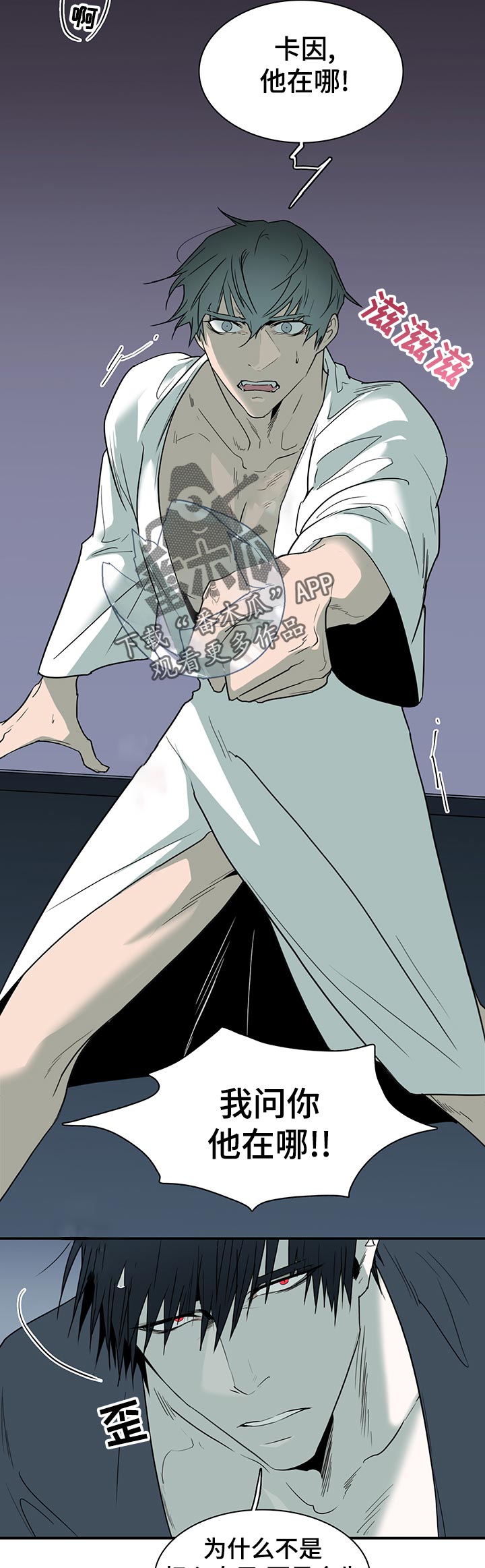 《黑焰纹章》第162章关押 第3页
