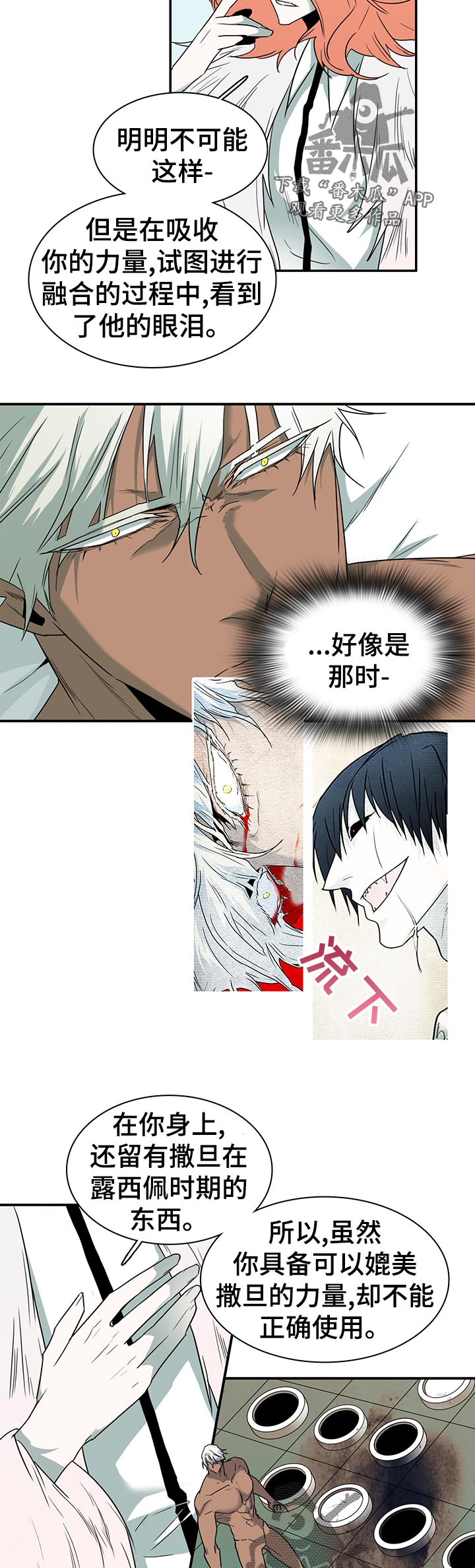 《黑焰纹章》第160章帮忙 第11页