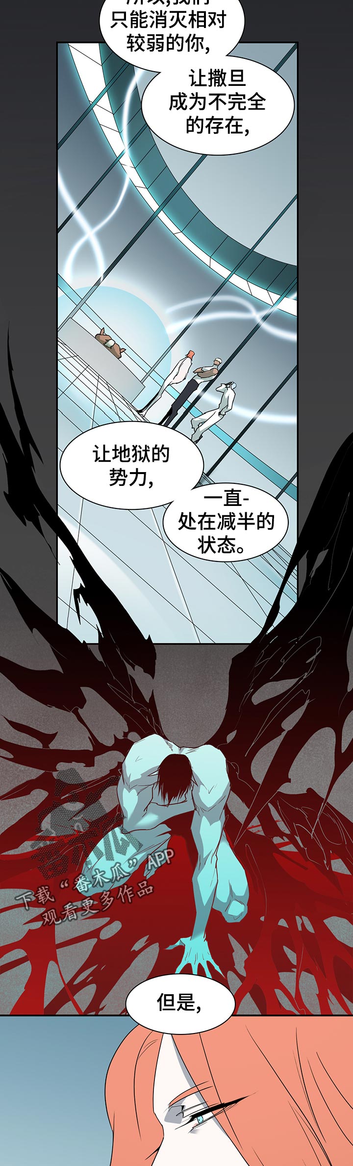 《黑焰纹章》第160章帮忙 第13页