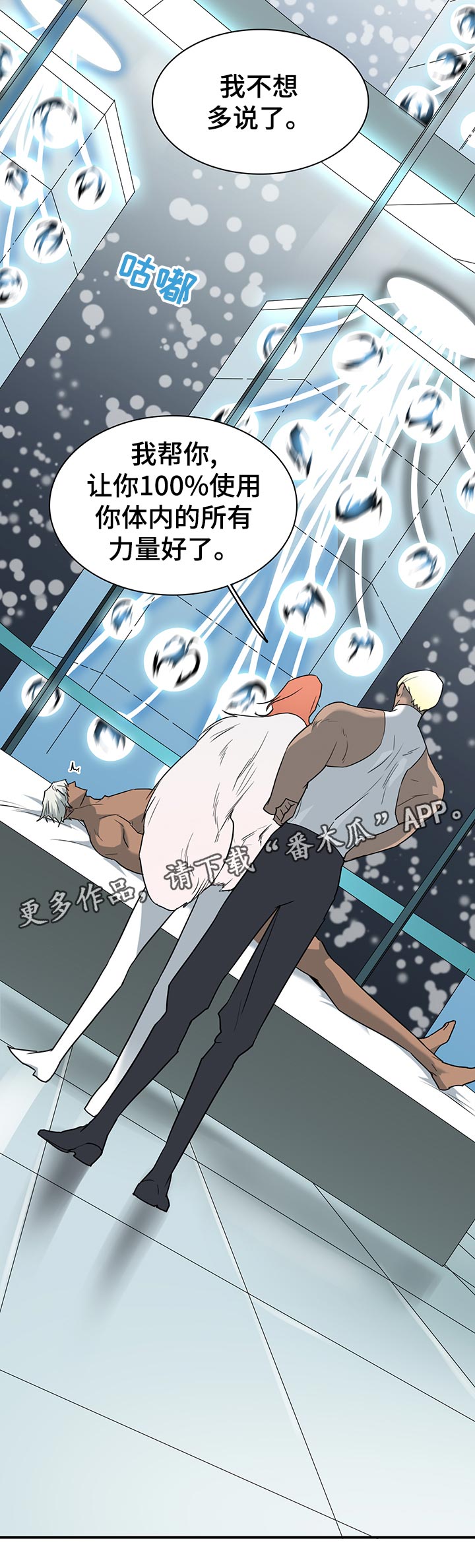 《黑焰纹章》第160章帮忙 第16页
