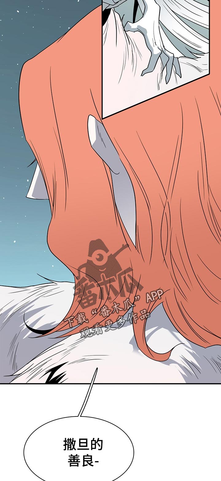 《黑焰纹章》第160章帮忙 第5页