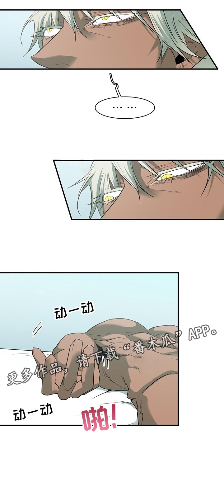 《黑焰纹章》第160章帮忙 第8页
