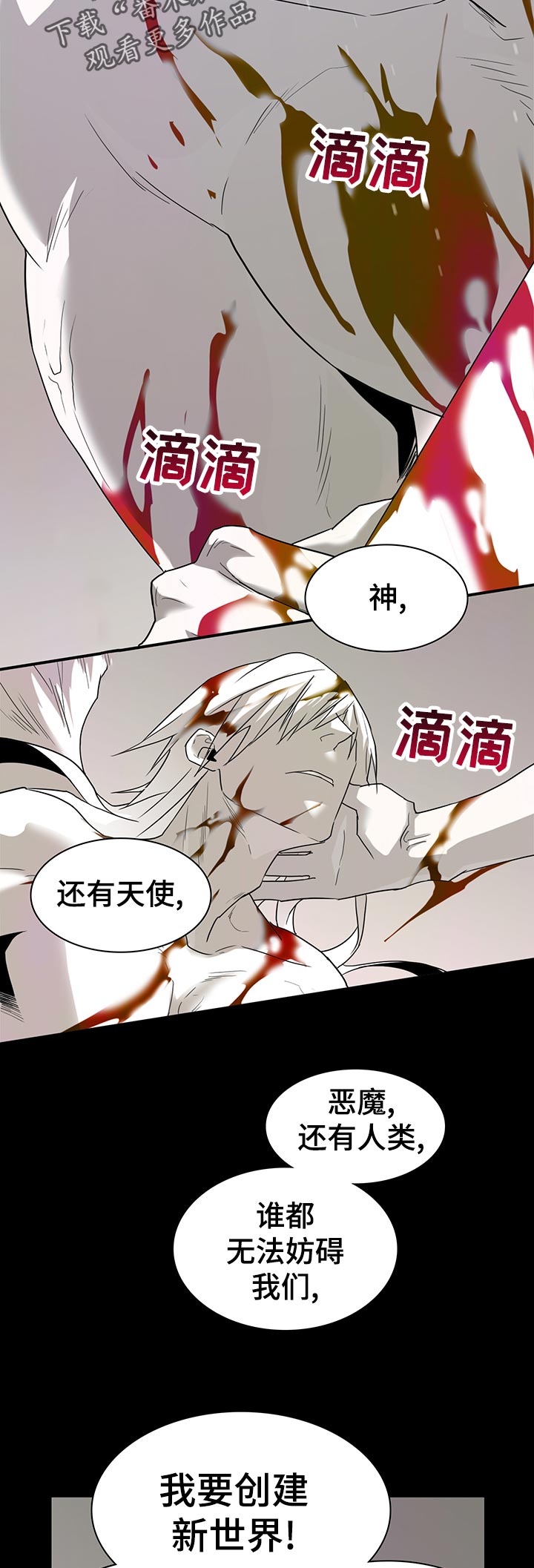 《黑焰纹章》第161章验证 第10页