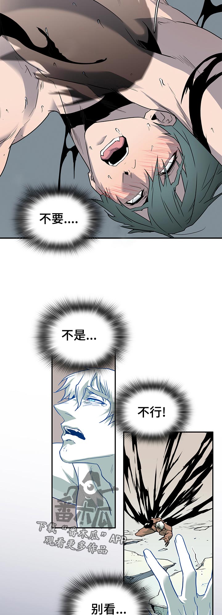《黑焰纹章》第158章想干嘛 第10页
