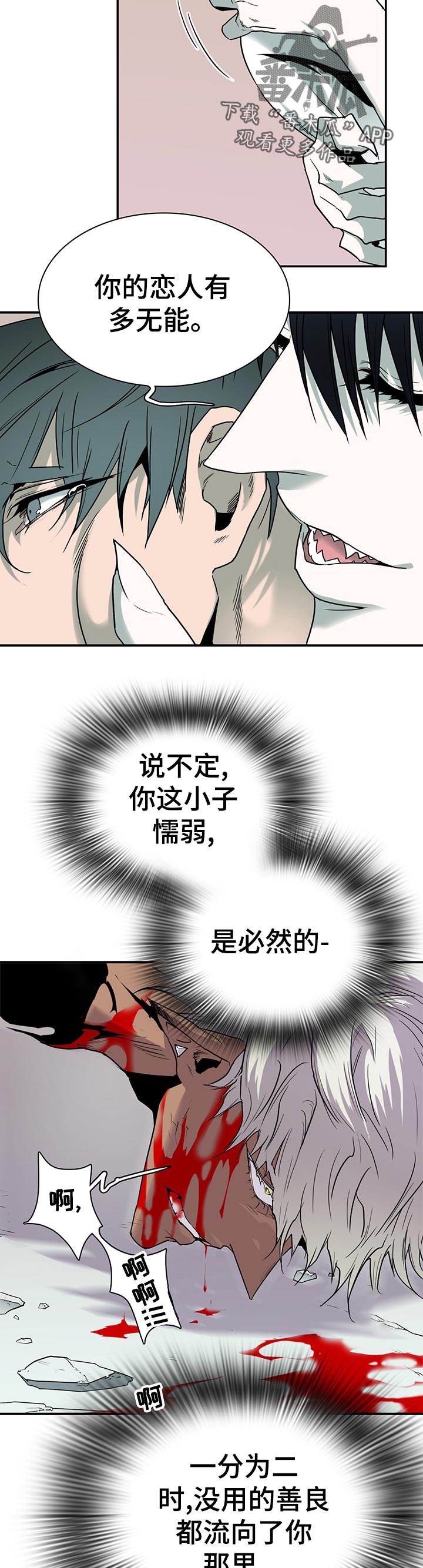 《黑焰纹章》第158章想干嘛 第3页