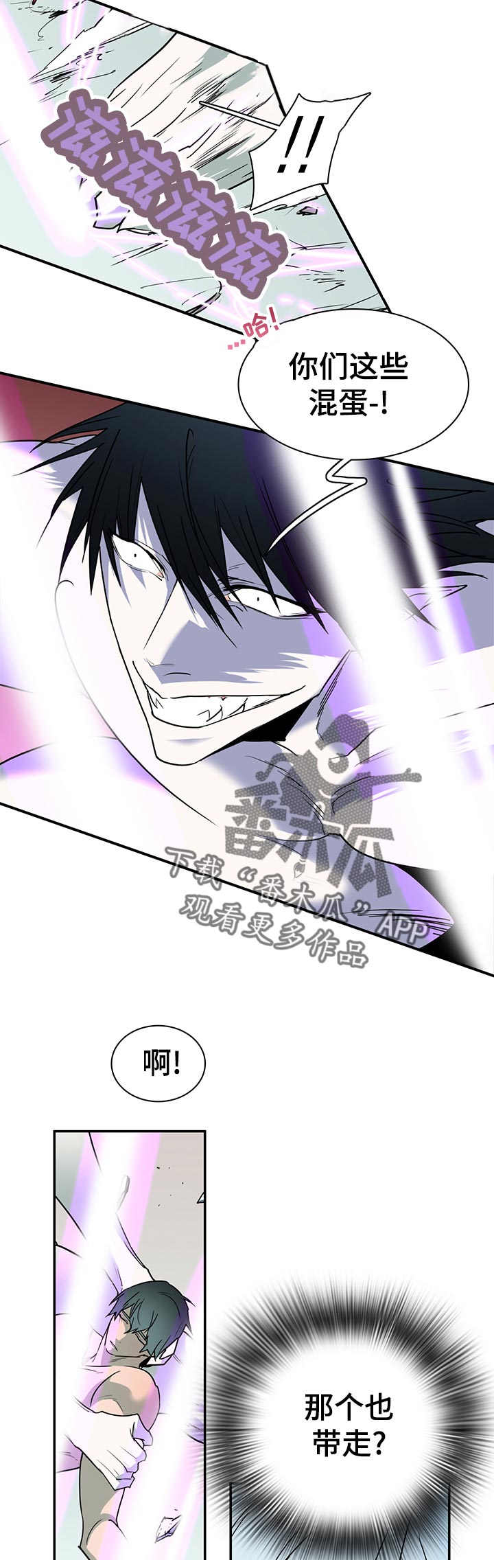 《黑焰纹章》第159章忍住 第13页