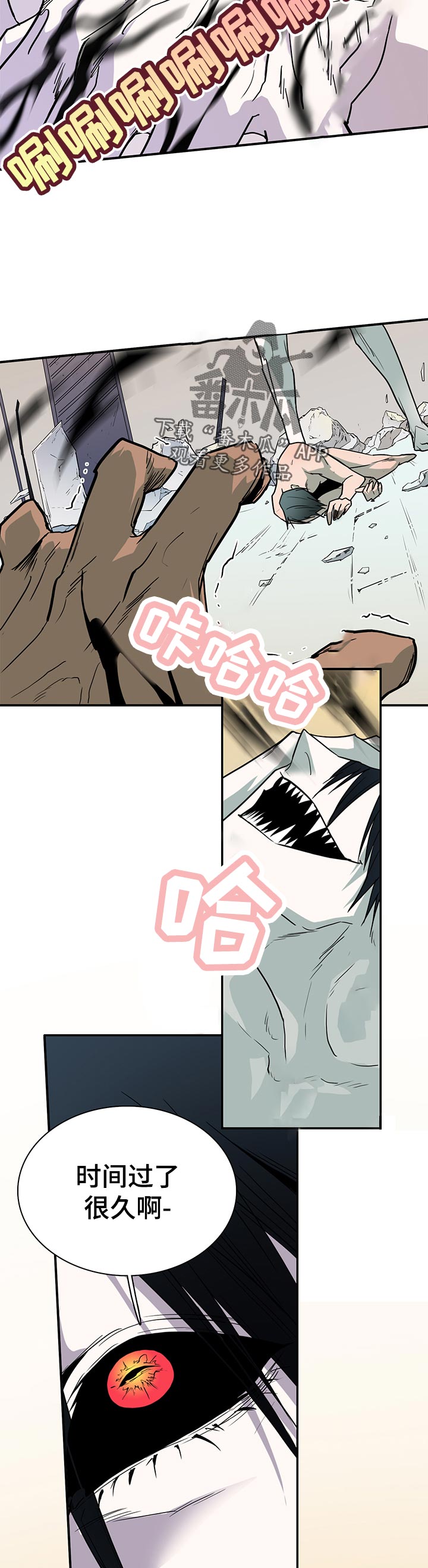 《黑焰纹章》第159章忍住 第7页